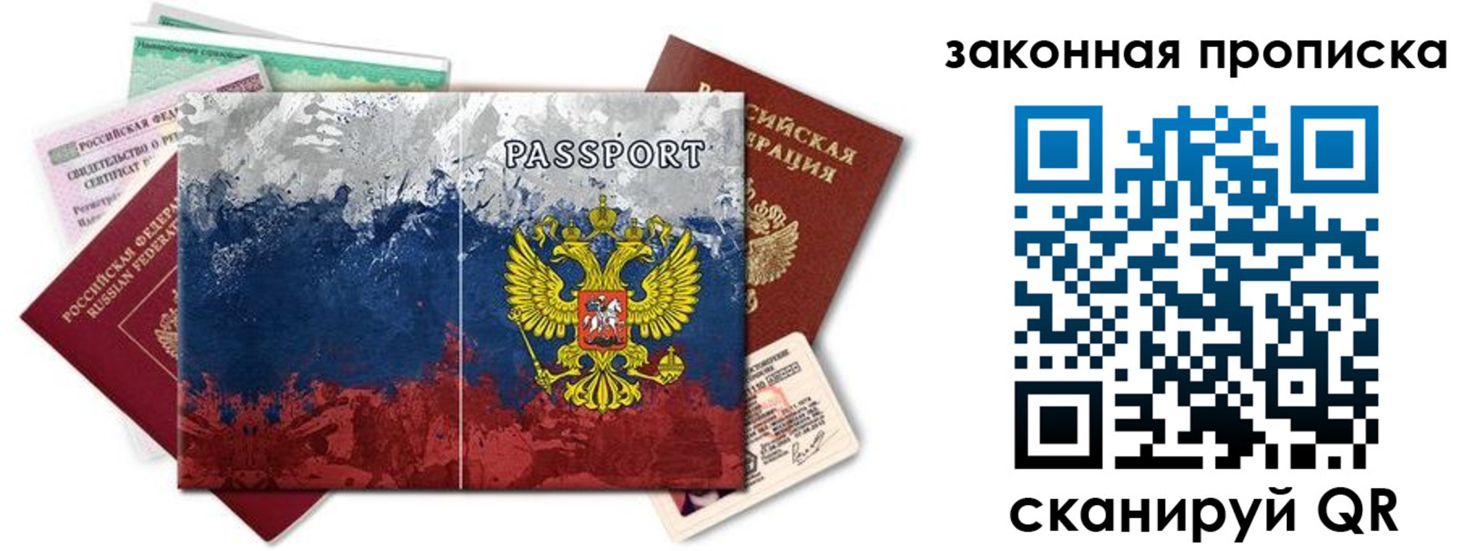 временная регистрация недорого в Шатуре