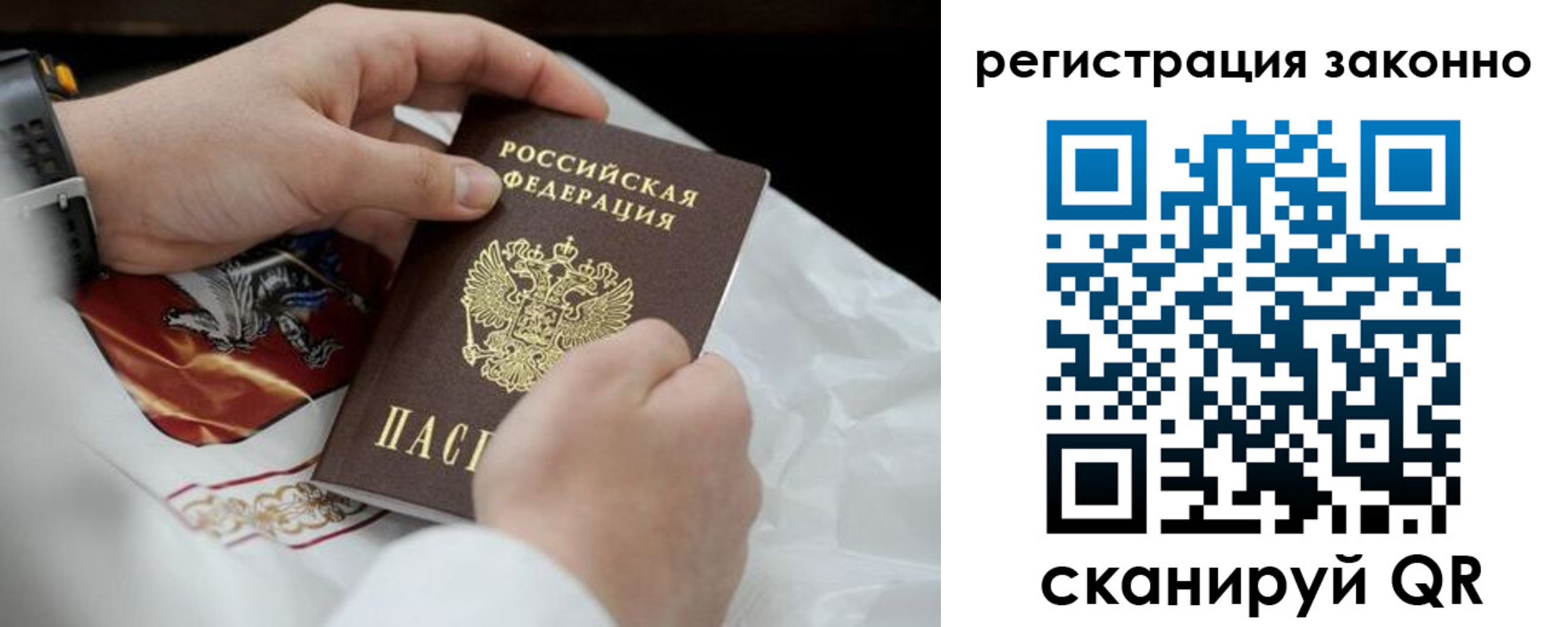 прописка штамп в Шатуре